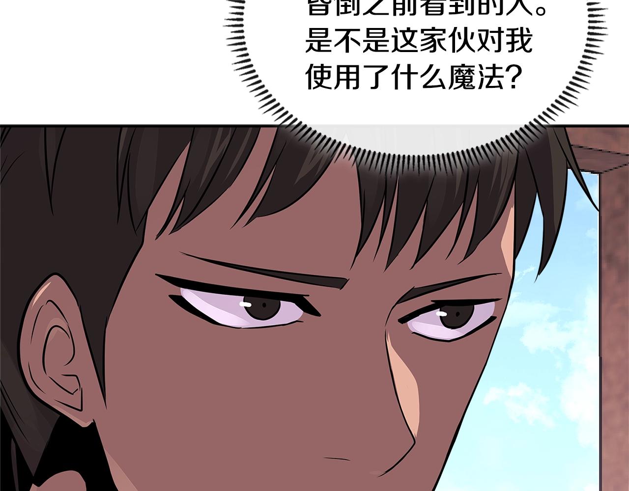 第3季第10话 碎片，使用！118