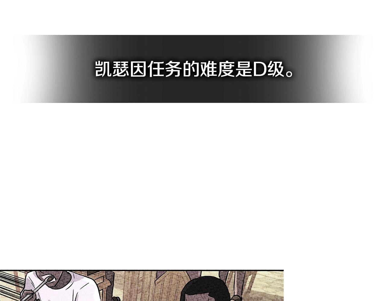 第2季第29话 雇佣兵？146