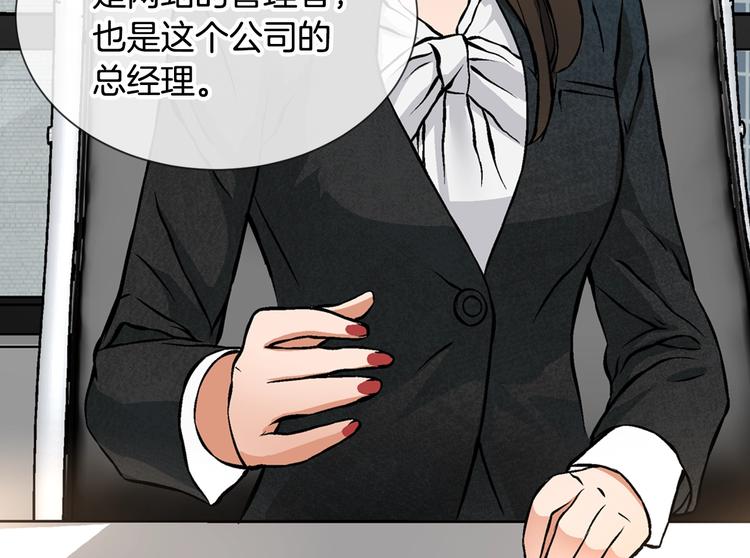 第4话 这个经理过於美貌118
