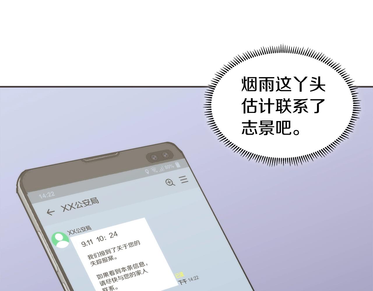 第4季第67话 重回现实218