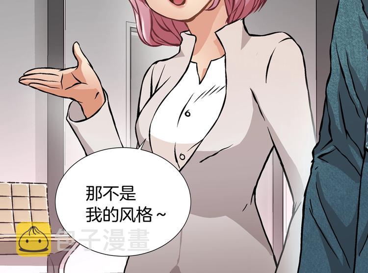 第4话 这个经理过於美貌82