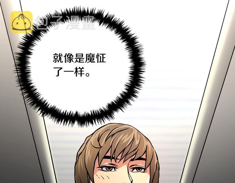 第4话 这个经理过於美貌57