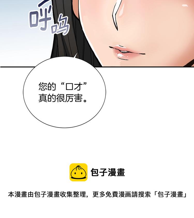 第5话 这份酬金过於满意！36