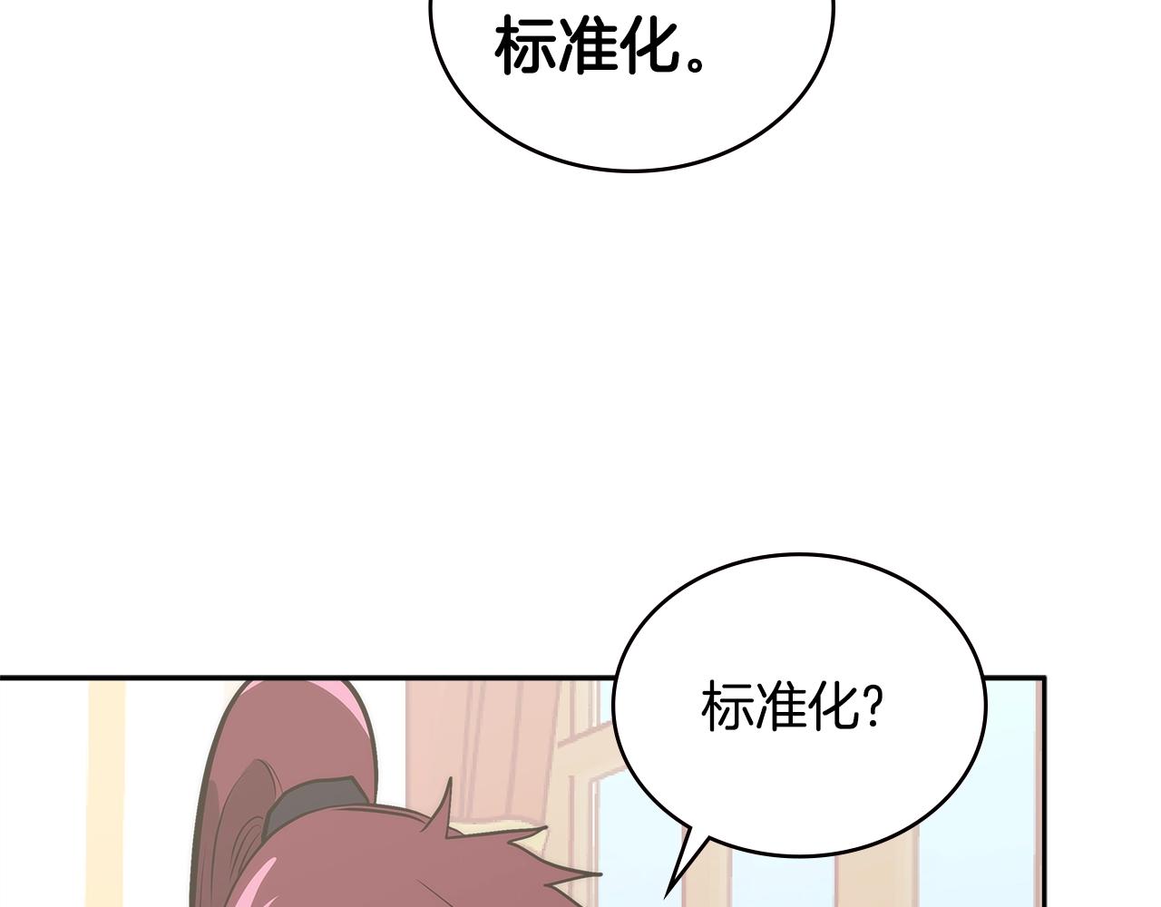 第4季第61话 标准化140