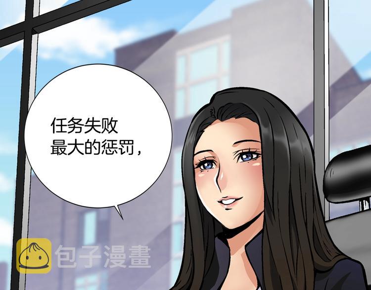 第5话 这份酬金过於满意！93