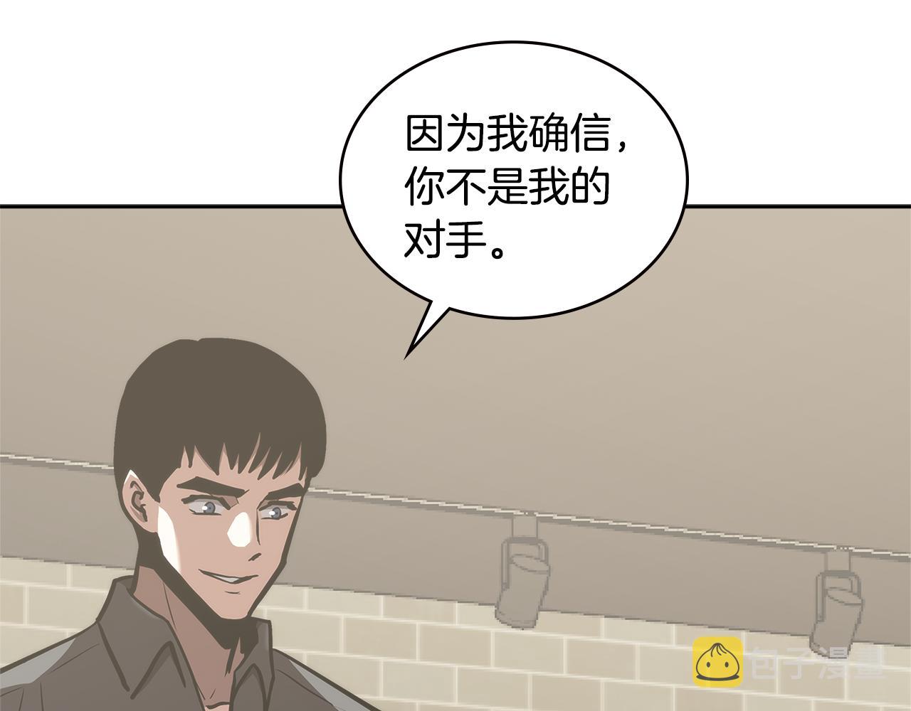 第3话 信息交换146