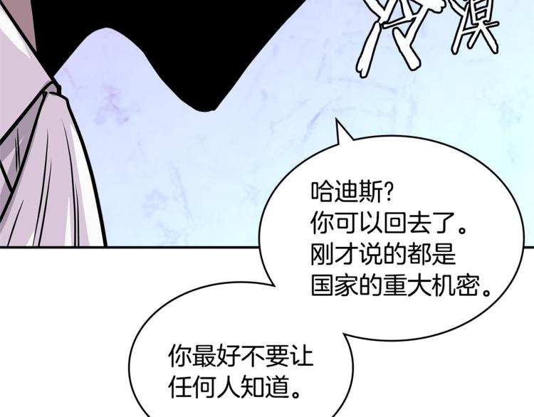 第4季第36话 面具99