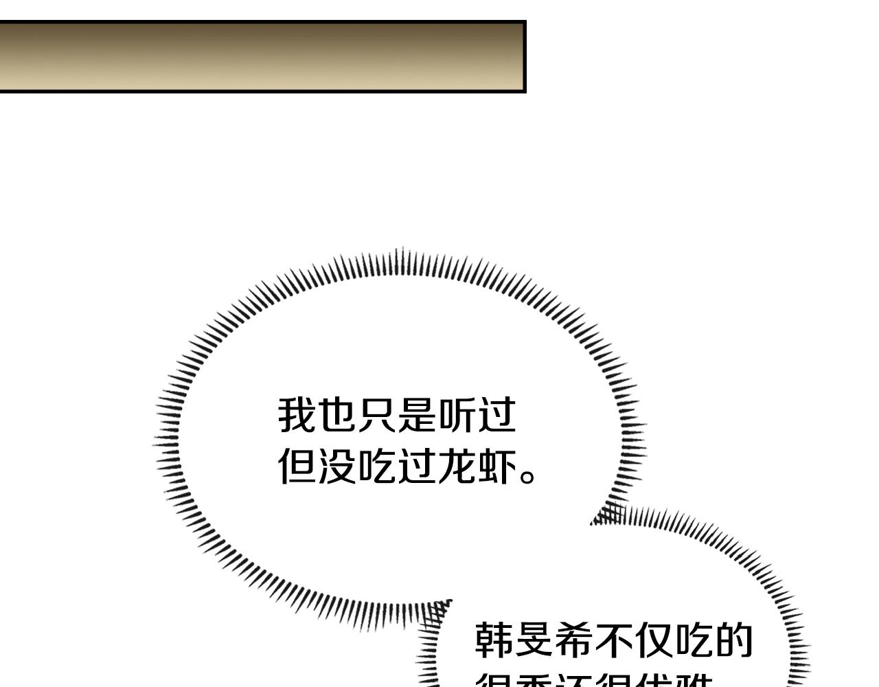 第3季第39话 请你吃！139