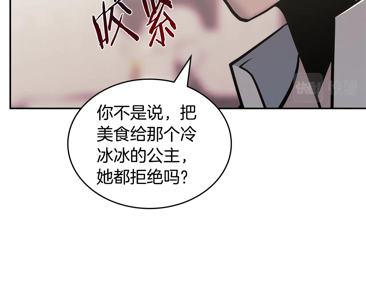 第22话 记忆中的料理165