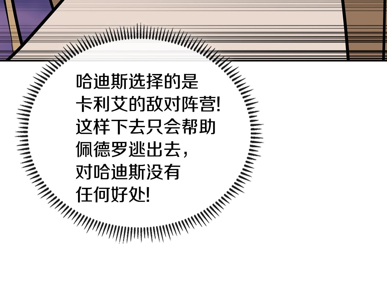 第3季第44话 动脑子的任务74