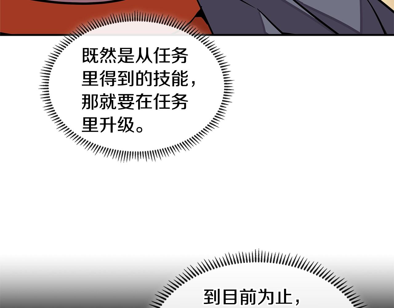 第3季第32话 我恋爱了？105