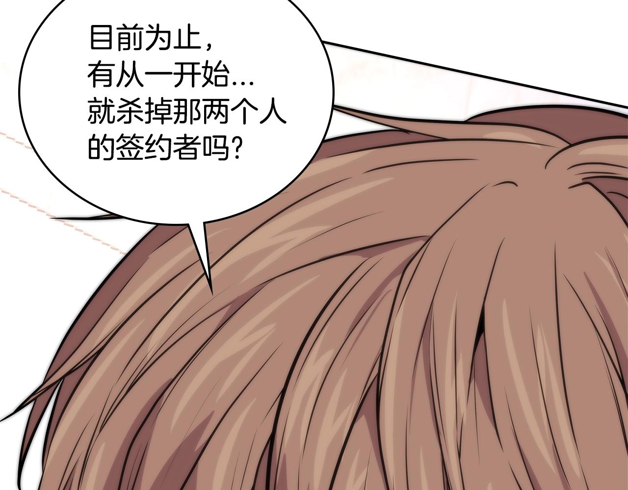 第3季第46话 扣钱！76