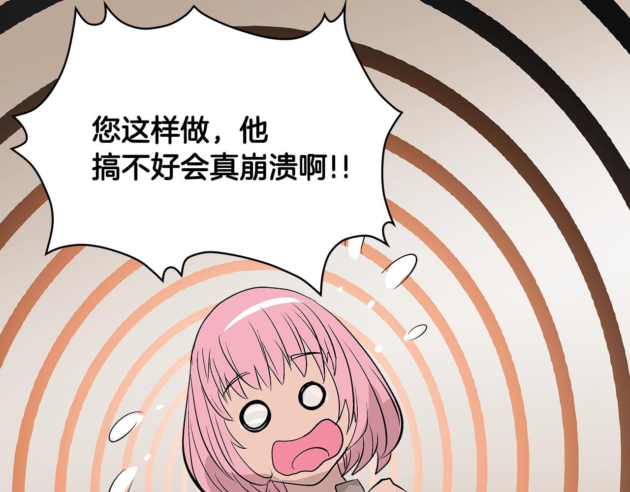 第23话 加大力度99