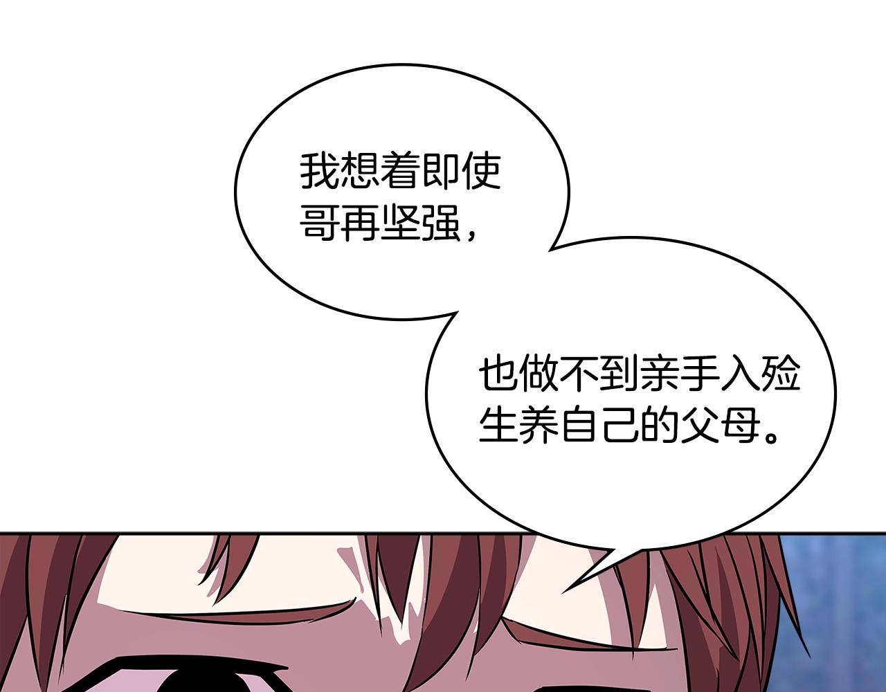 第2季第4话 信任91