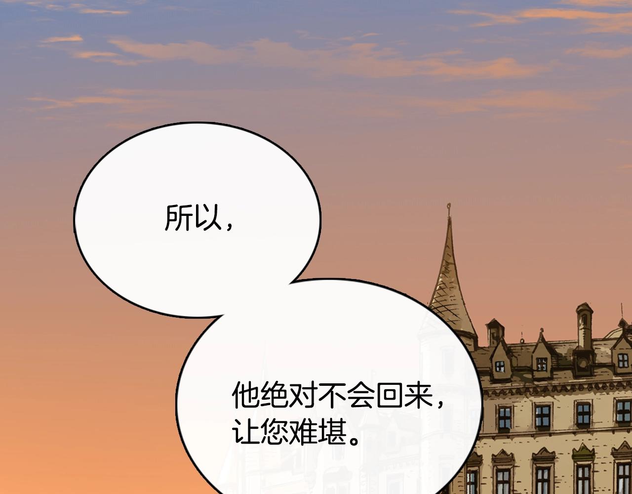 第20话 抓狂的委托人63