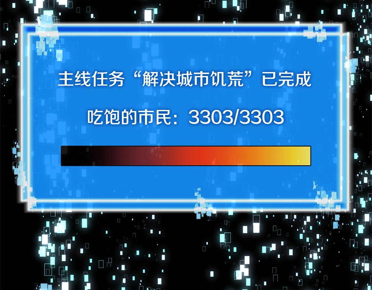 第3季第19话 开战！18