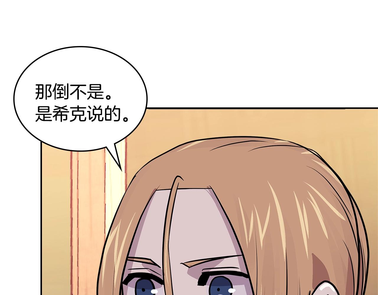 第4季第1话 曾经的佣兵团120