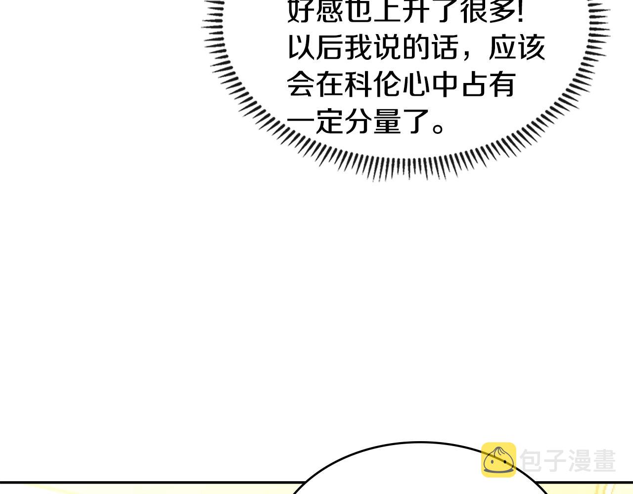 第4季第13话 关键人物3