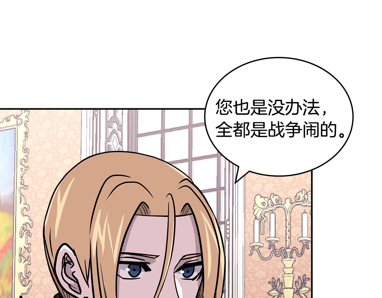 第4季第28话 投资100