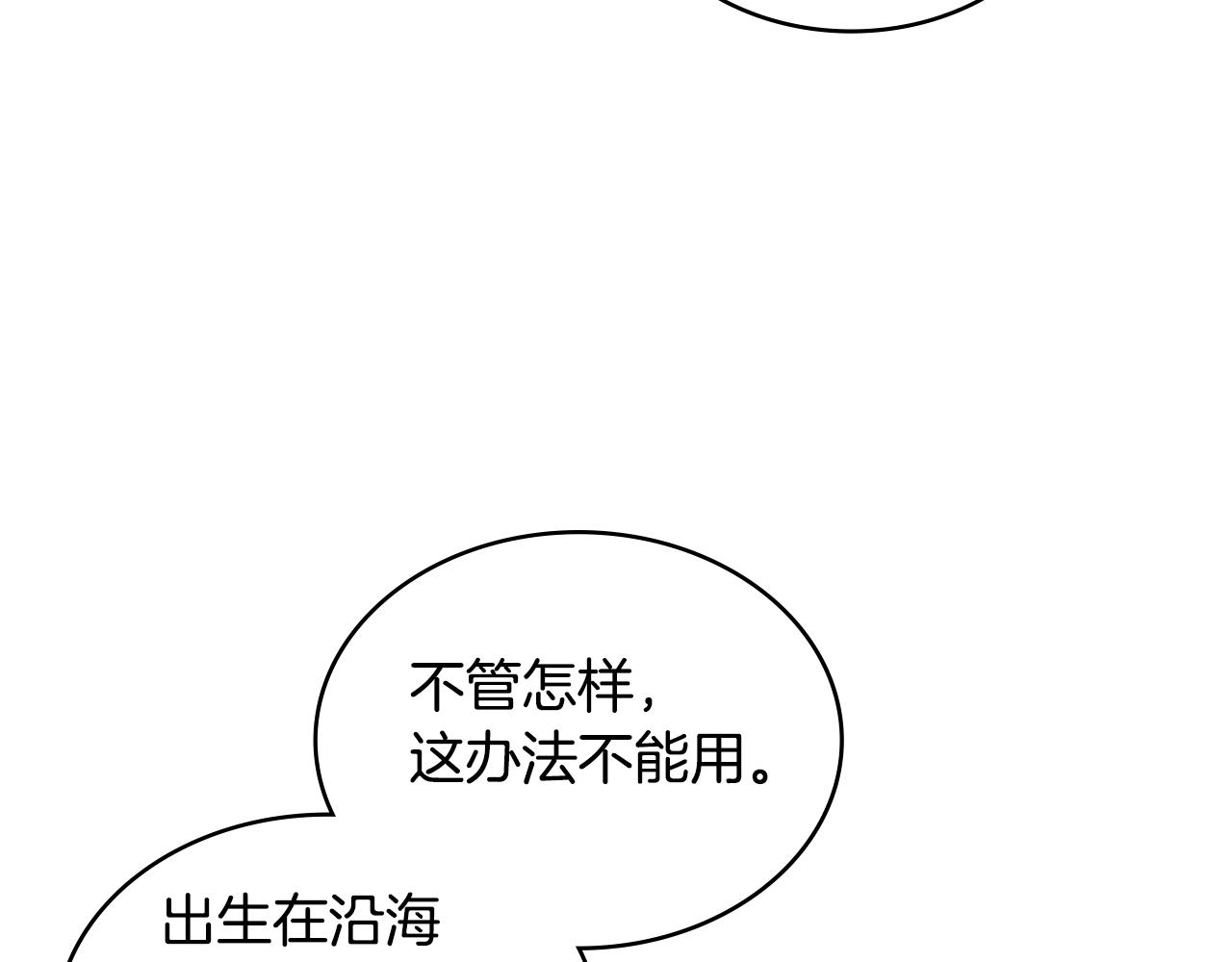 第22话 记忆中的料理56