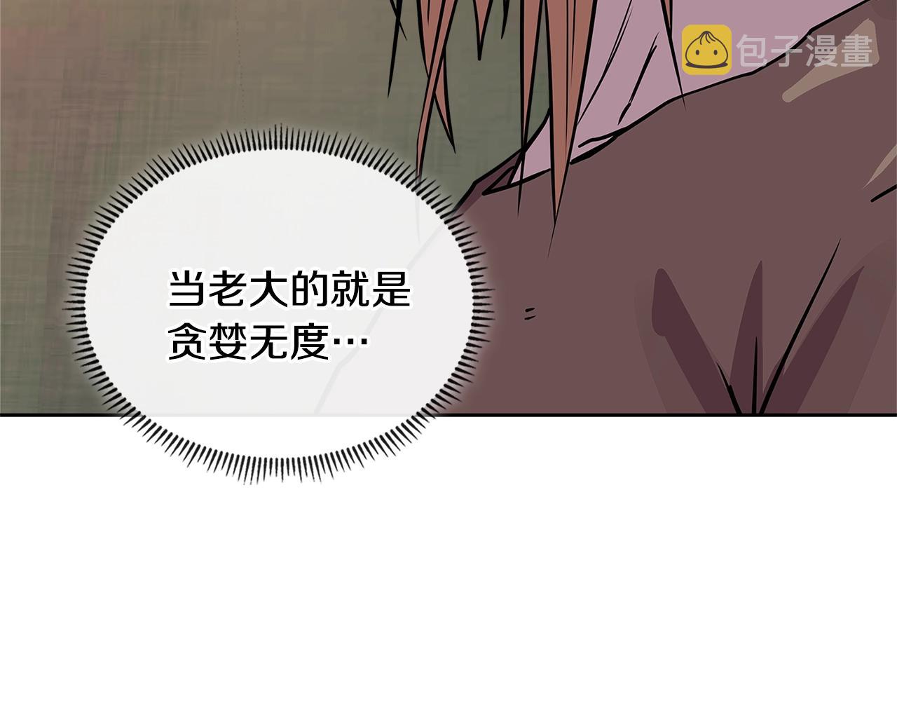 第4季第1话 曾经的佣兵团43