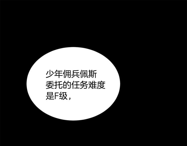 第5话 这份酬金过於满意！57