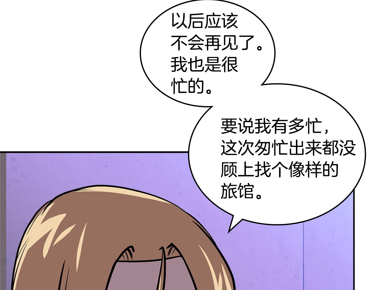 第4季第15话 我好了！26