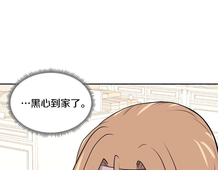 第4季第38话 商业危机88