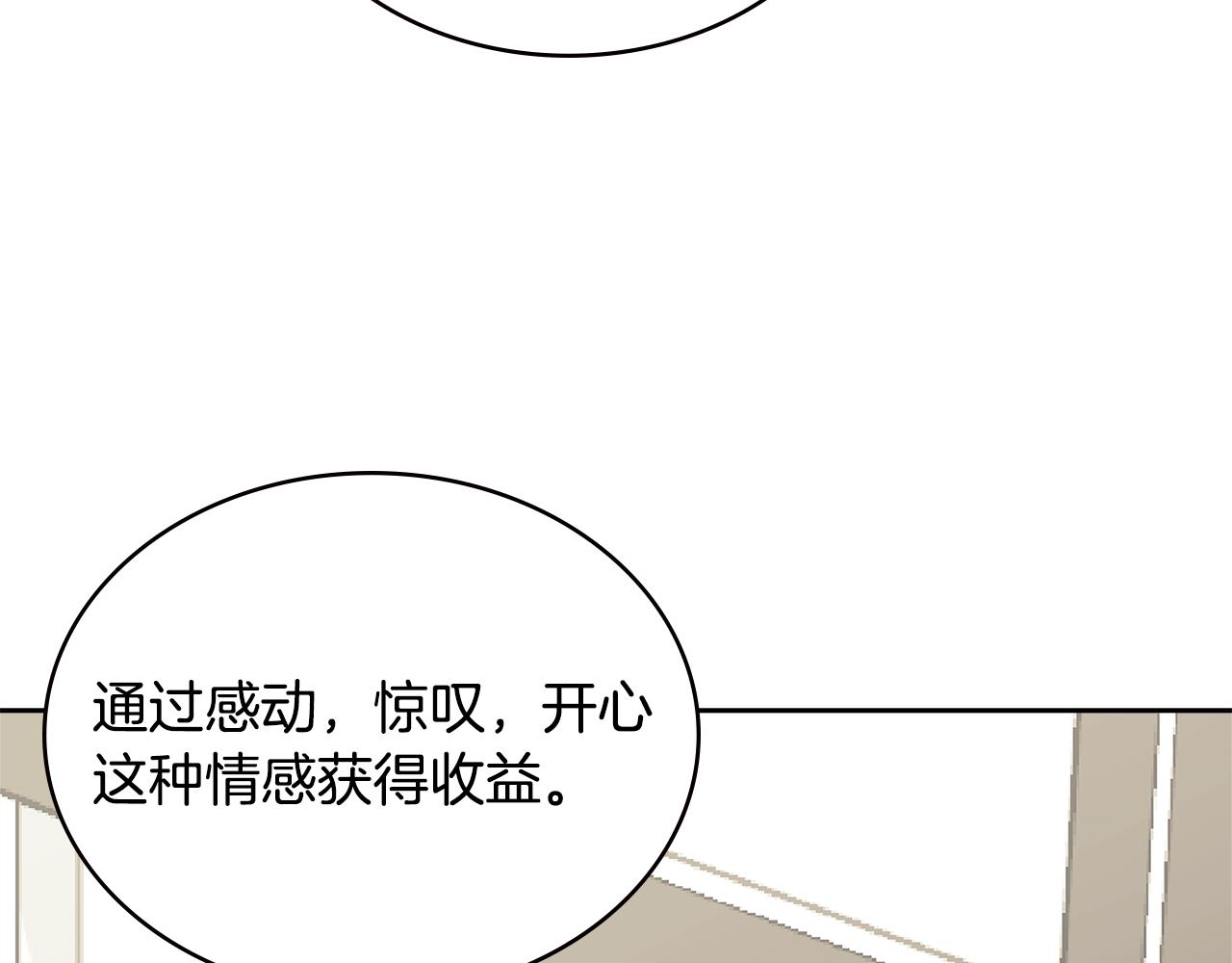 第4话 旧日支配者176