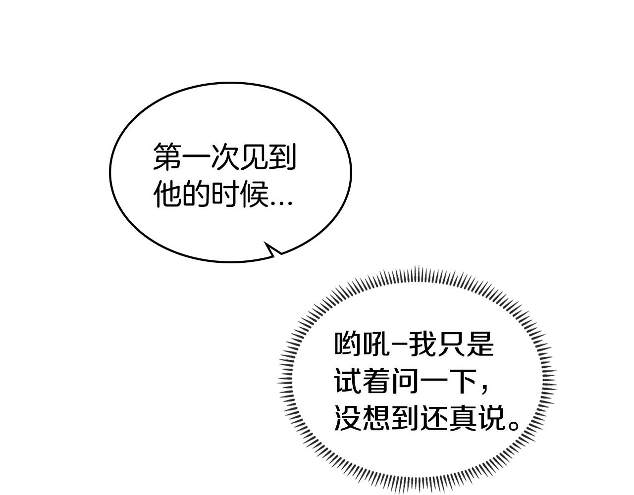 第2季第32话 支线任务93