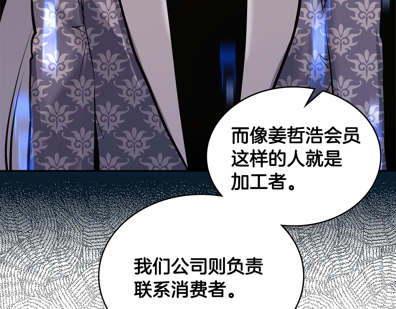 第4话 旧日支配者182