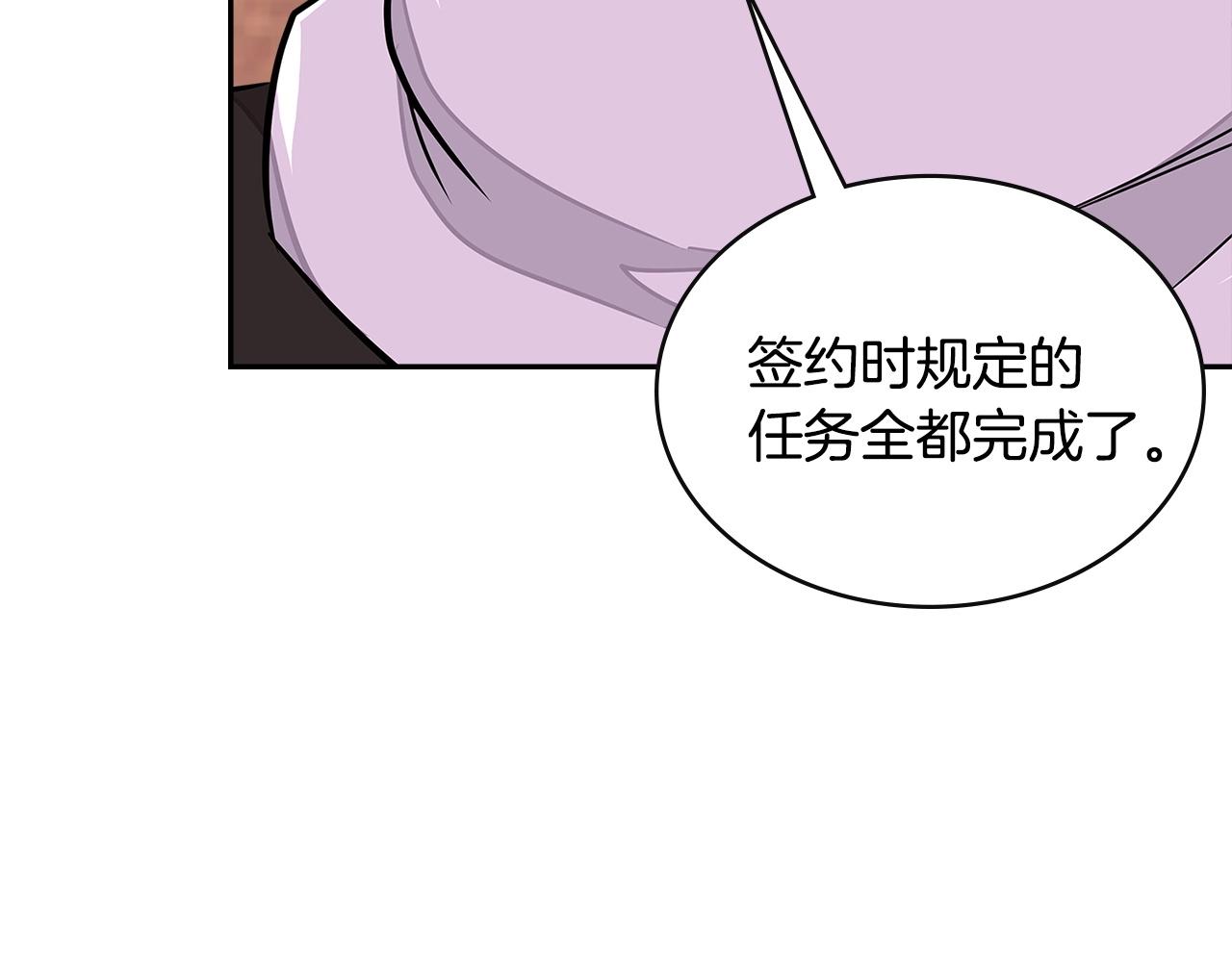 第3季第25话 怎麽会这样！85