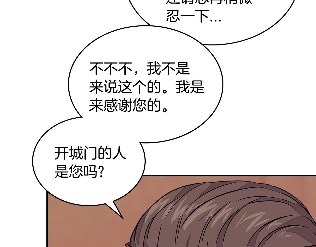 第3季第16话 矮人！114