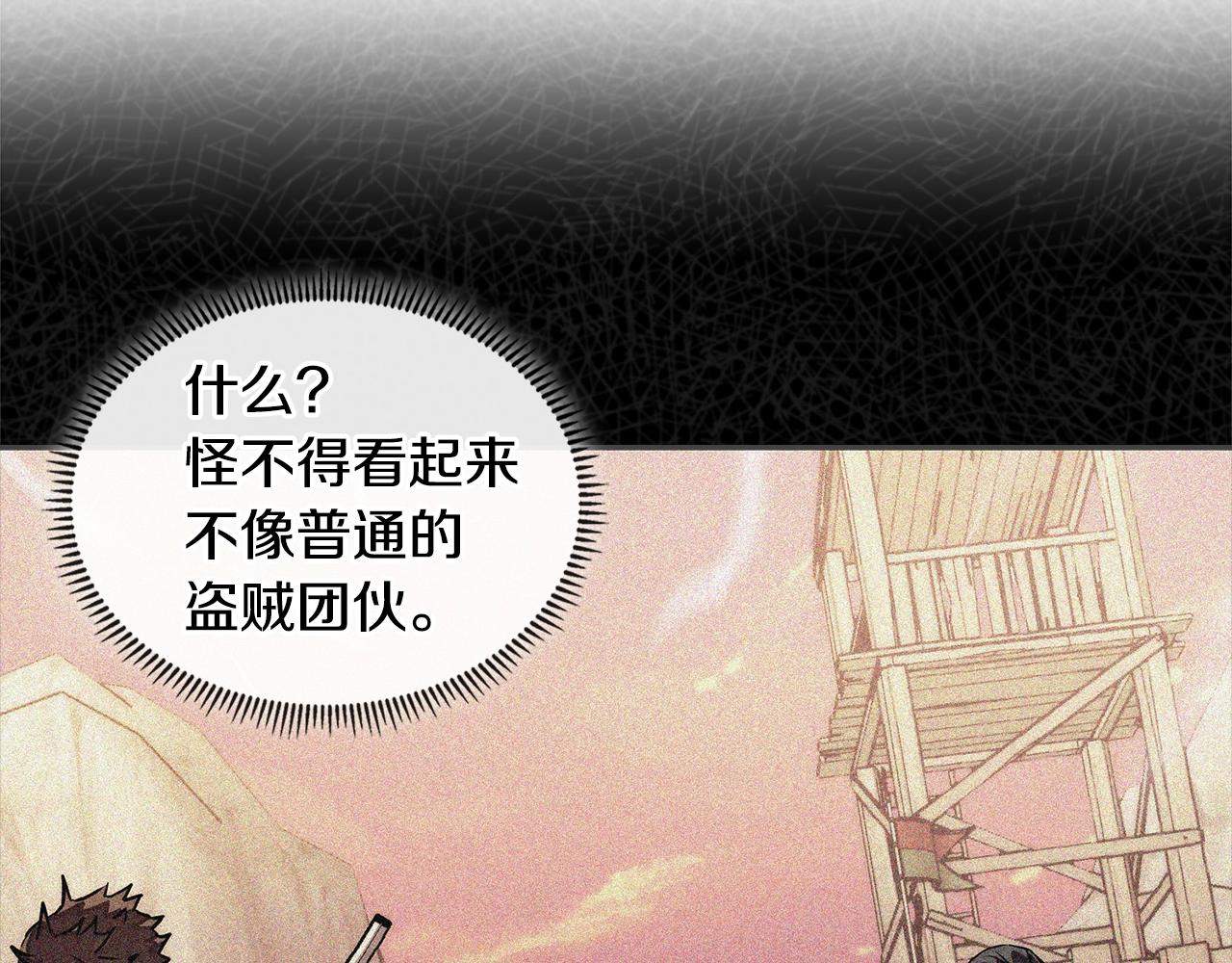 第4季第1话 曾经的佣兵团202