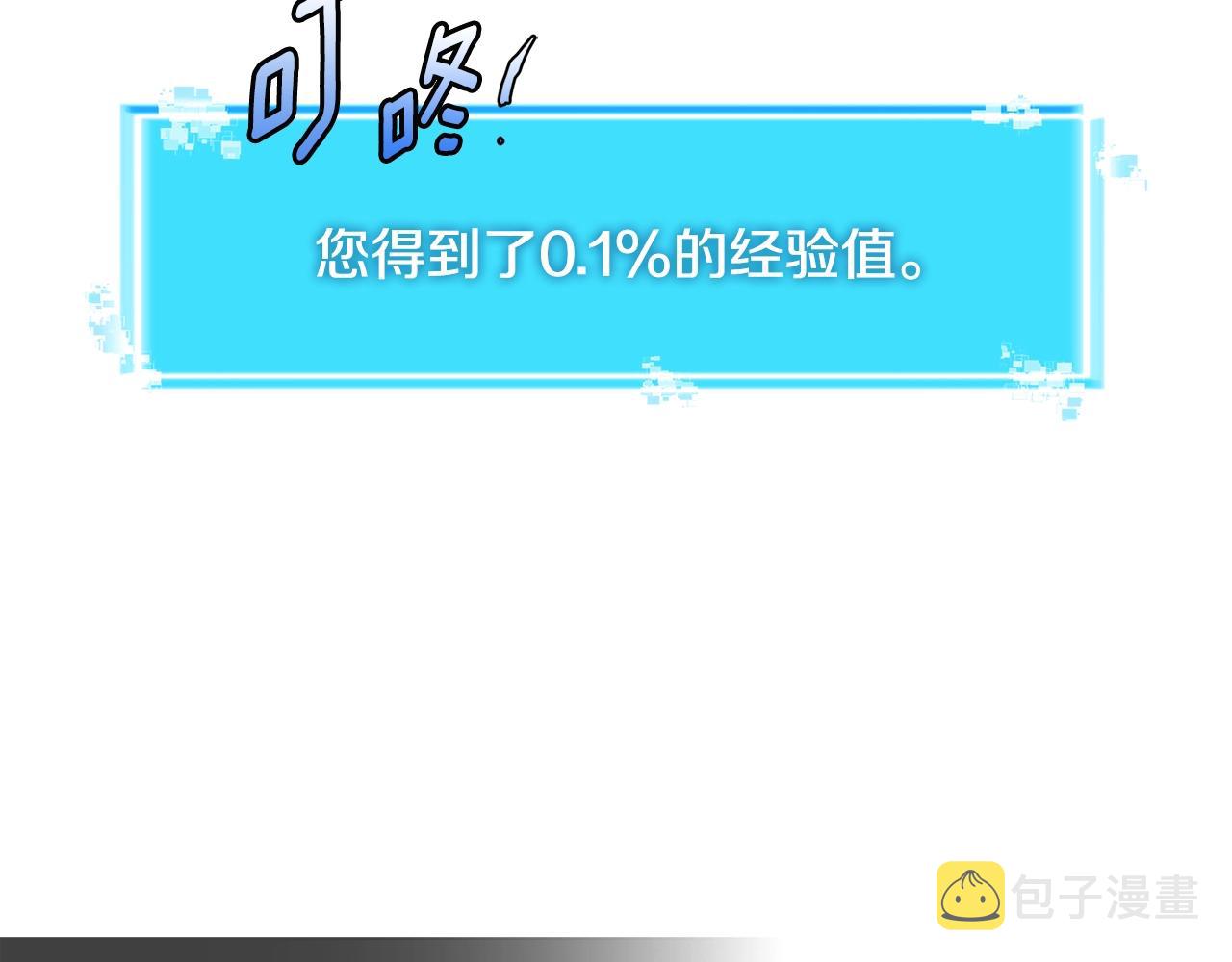 第3季第3话 经验81