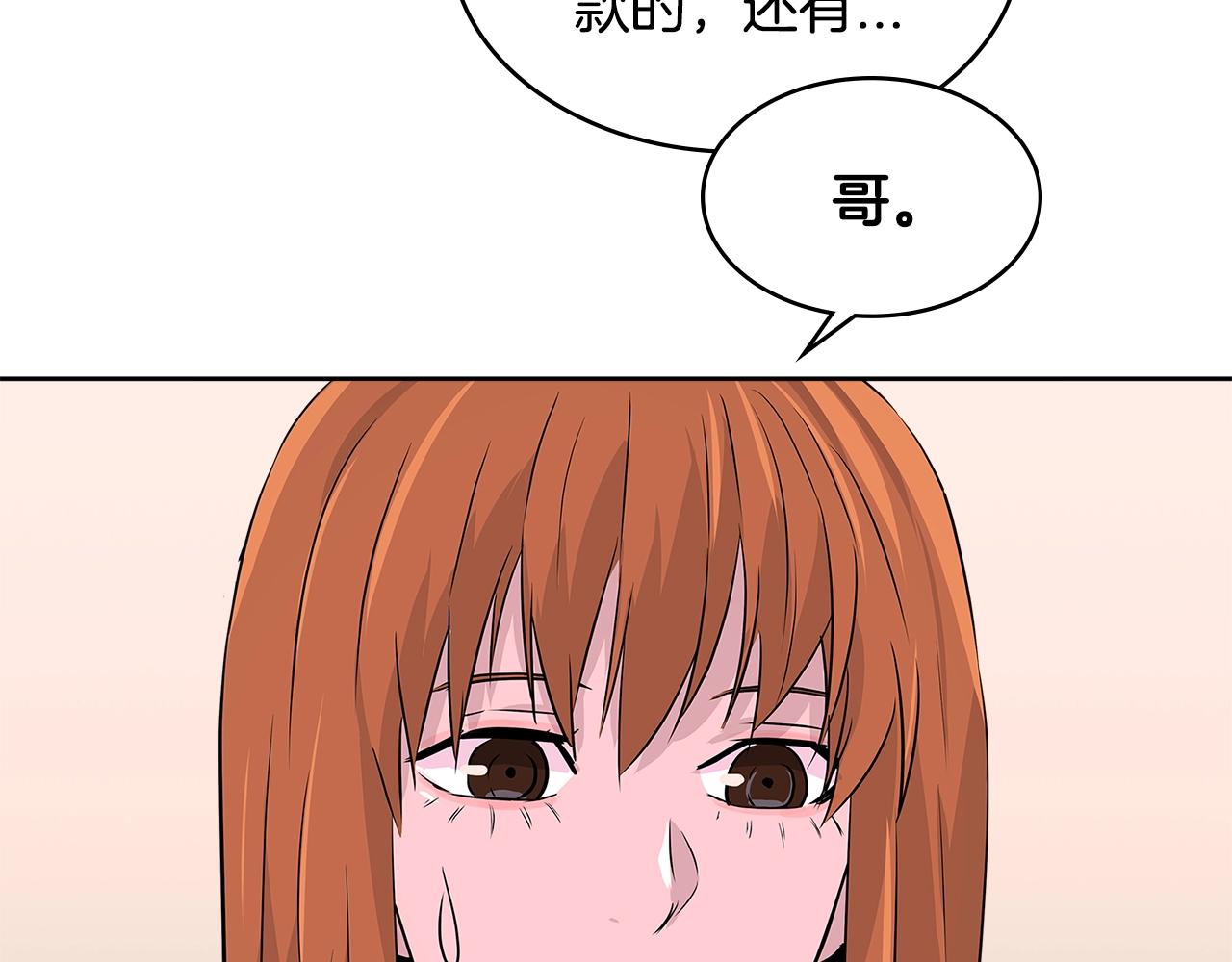 第2季第14话 搞定107
