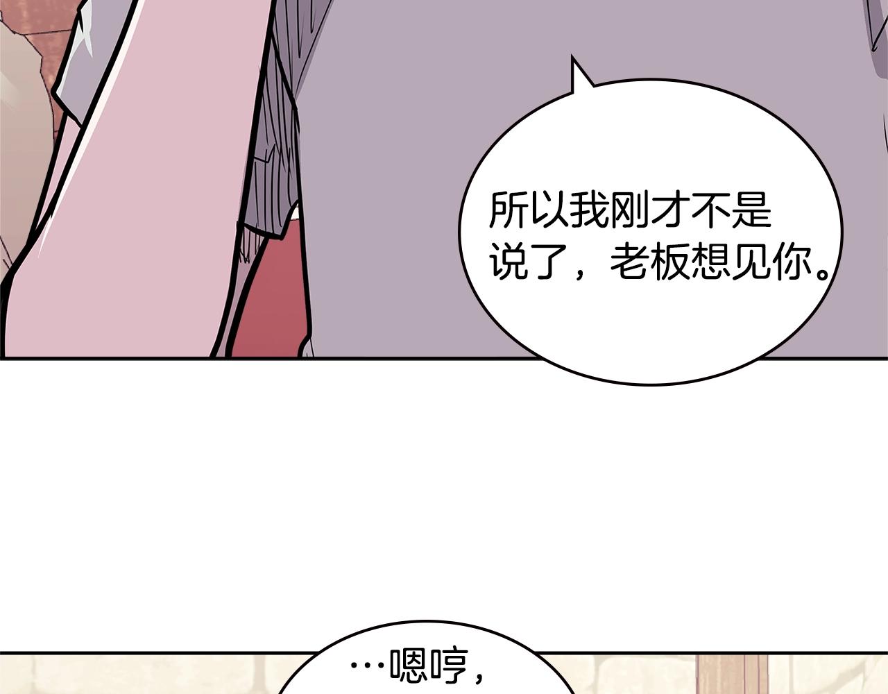 第4季第26话 酒馆女老板103