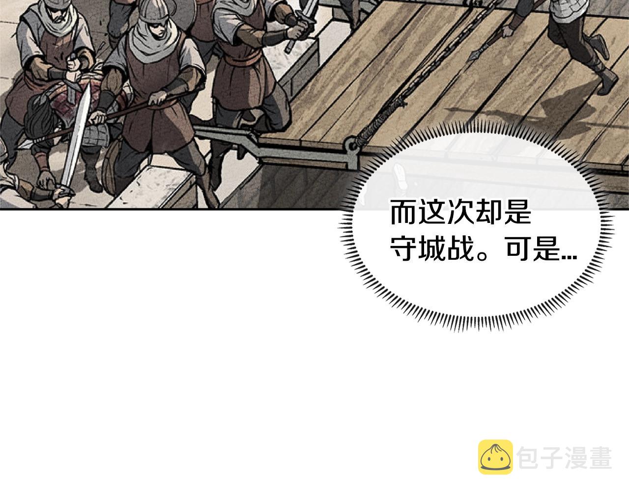 第2季第17话 镇压80