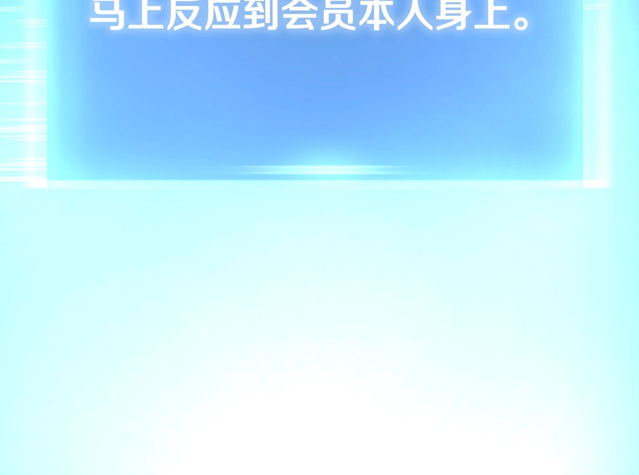 第28话 新手保护，解除！110