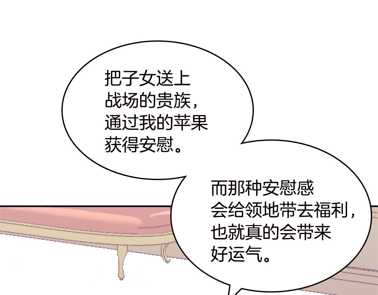 第4季第34话 长公主156