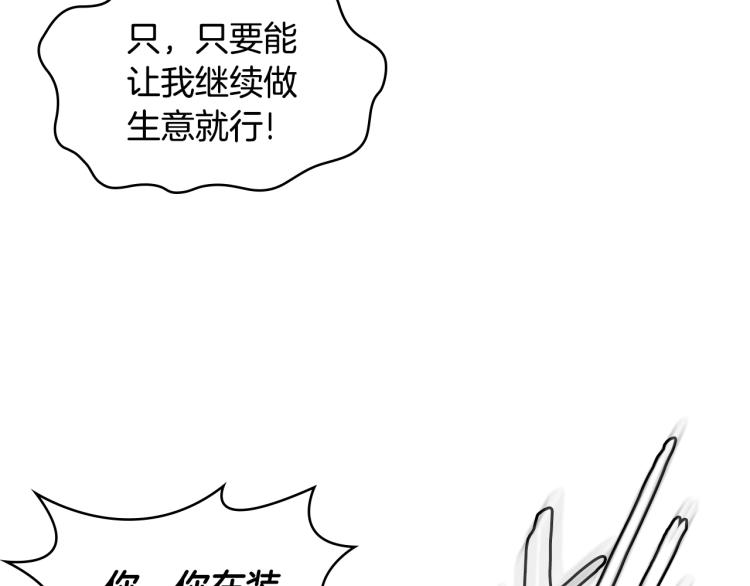 第4季第49话 下水道归来！138