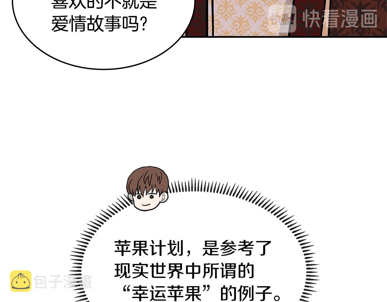 第4季第31话 生意人32