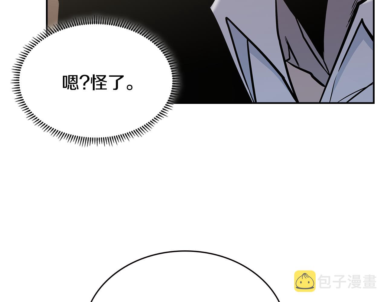 第2话 暗中较量69