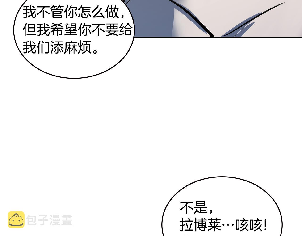 第9话 领主大人太漂亮43