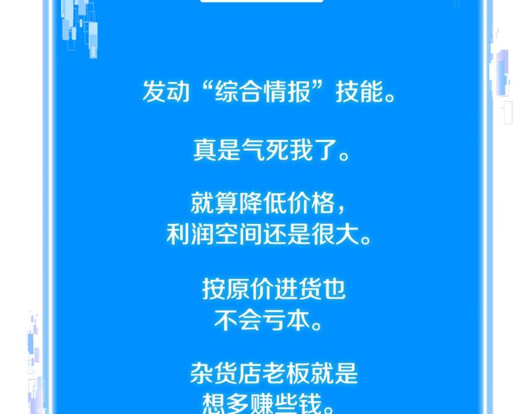 第4季第38话 商业危机96