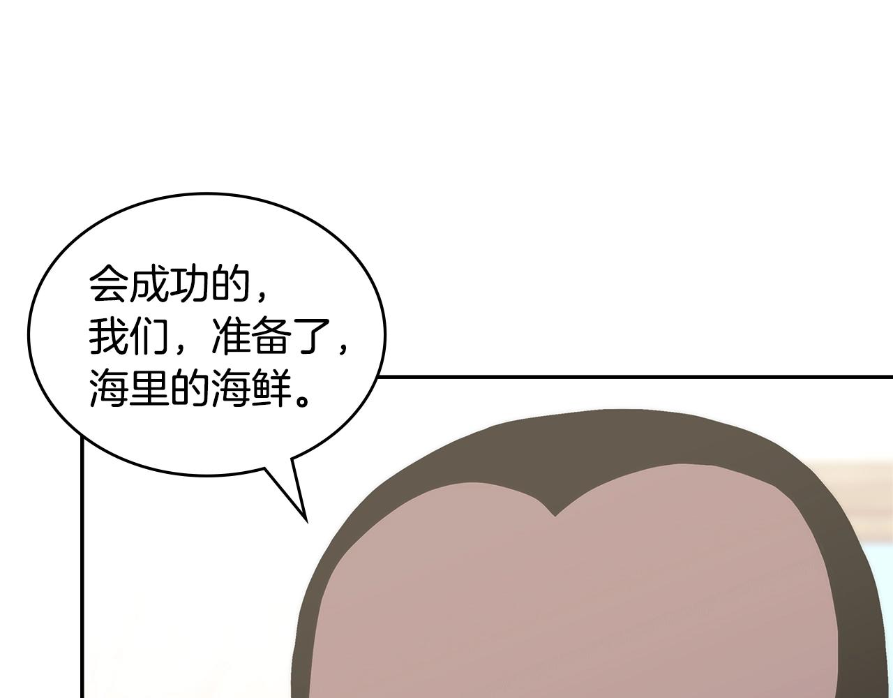 第23话 新鲜食材108