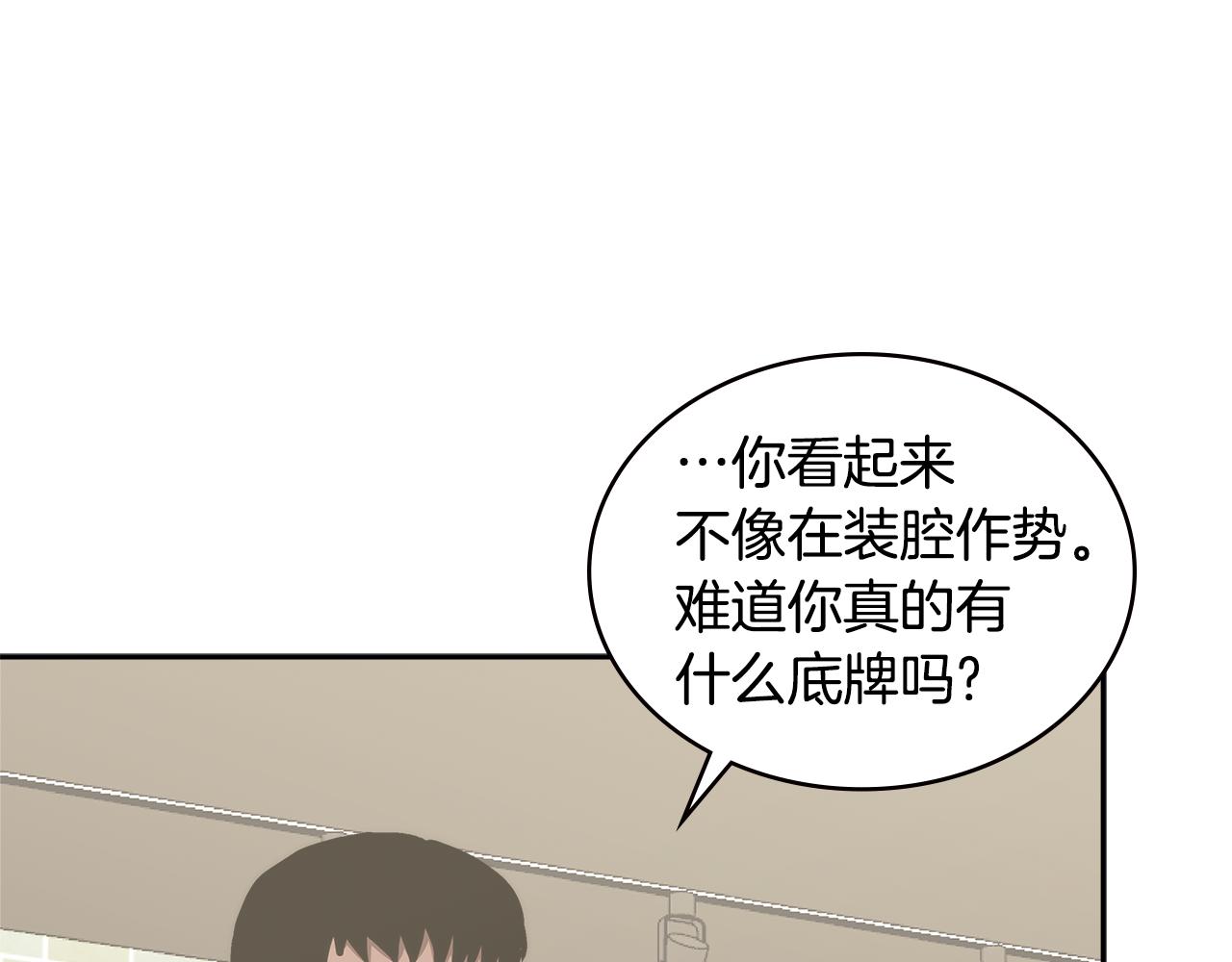 第3话 信息交换30