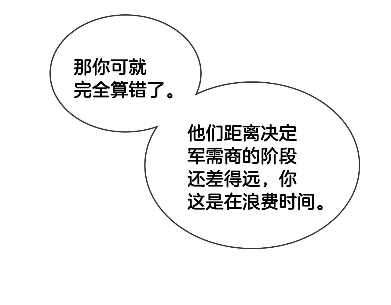 第4季第28话 投资119