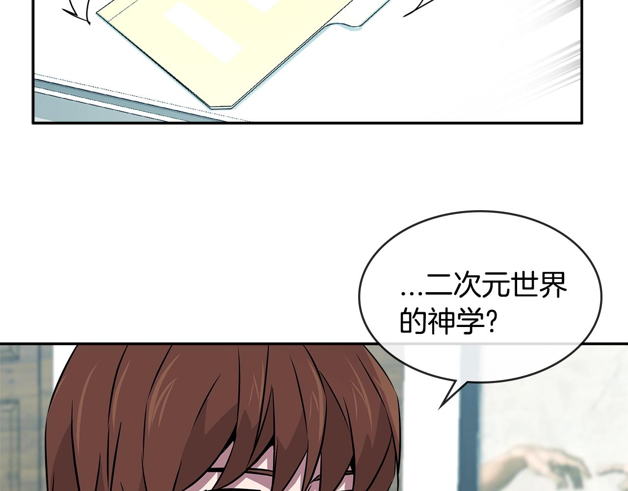第2季第35话 神学80