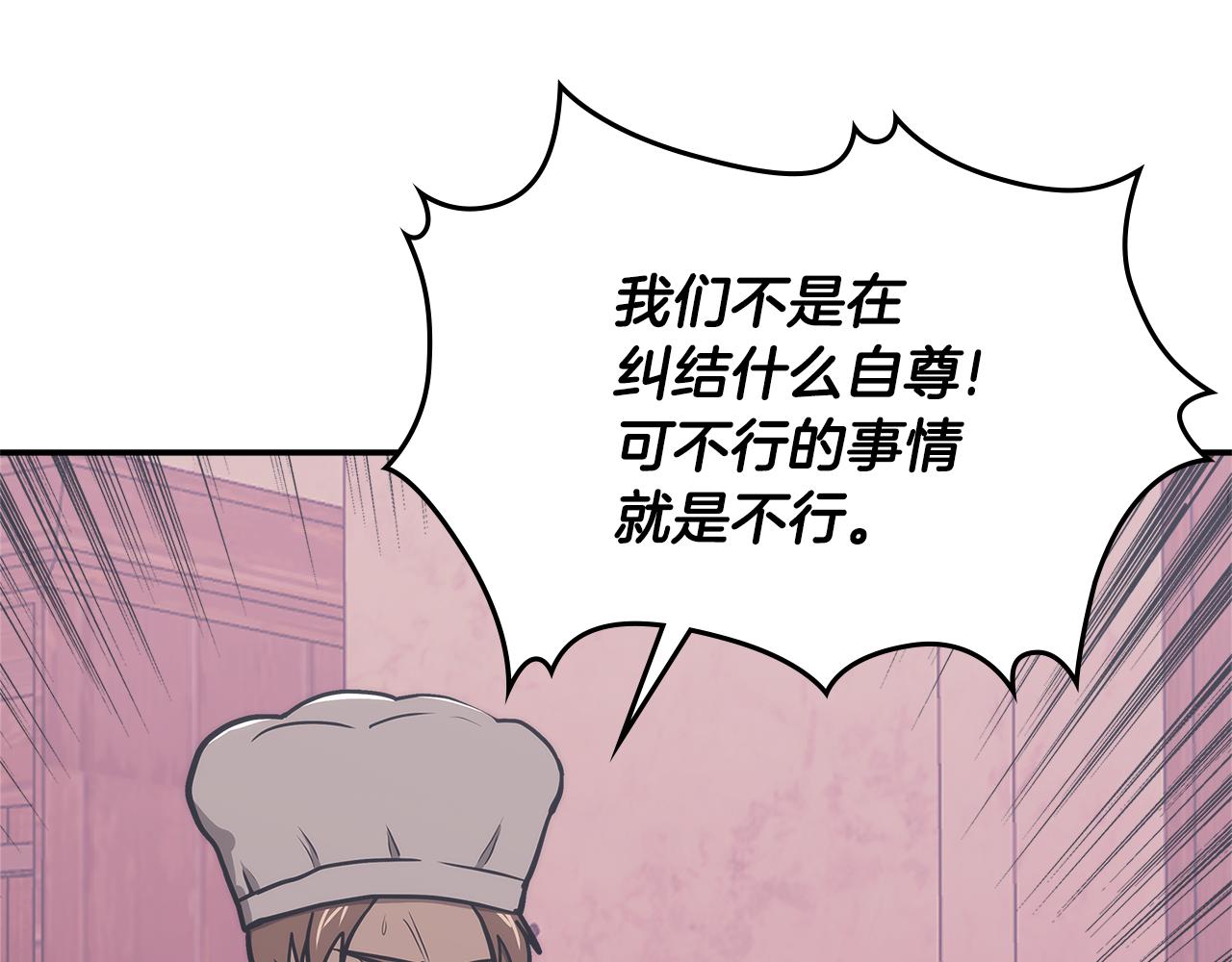 第13话 激烈厨房60